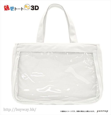 周邊配件 小痛袋 3D (280mm × 200mm) 奶油 Mise Tote Bag Mini 3D A Cream【Boutique Accessories】