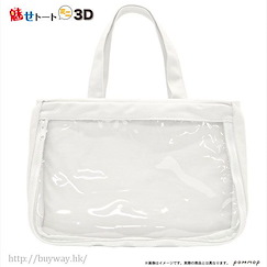 周邊配件 小痛袋 3D (280mm × 200mm) 奶油 Mise Tote Bag Mini 3D A Cream【Boutique Accessories】