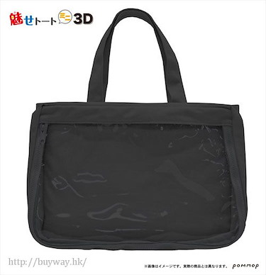 周邊配件 小痛袋 3D (280mm × 200mm) 黑色 Mise Tote Bag Mini 3D B Black【Boutique Accessories】
