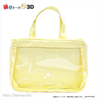 周邊配件 小痛袋 3D (280mm × 200mm) 黃檸 Mise Tote Bag Mini 3D F Lemon【Boutique Accessories】