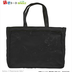 周邊配件 側孭痛袋 SINGLE (400mm × 300mm) 黑色 Mise Tote Bag SINGLE B Black【Boutique Accessories】