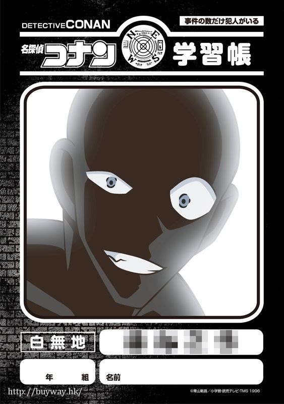 名偵探柯南 : 日版 「犯人」B5 學習簿