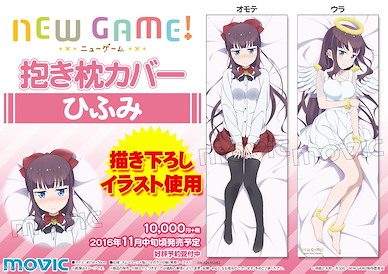 New Game! 「瀧本日富美」抱枕套 Dakimakura Cover B Hifumi【New Game!】
