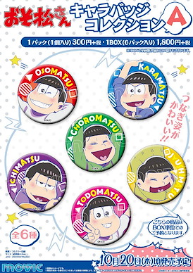 阿松 可愛姿勢 徽章 Box A (6 個入) Chara Badge Collection A-BOX (6 Pieces)【Osomatsu-kun】