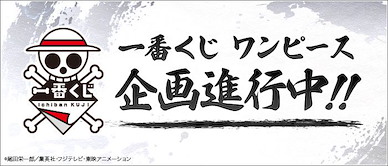 海賊王 一番賞 時代の荒くれ者達 (50 + 1 個入) Ichiban Kuji (51 Pieces)【One Piece】