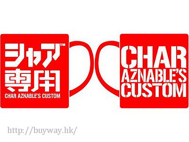 機動戰士高達系列 「馬沙·亞斯洛布」陶瓷杯 Mug: Char Custom【Mobile Suit Gundam Series】