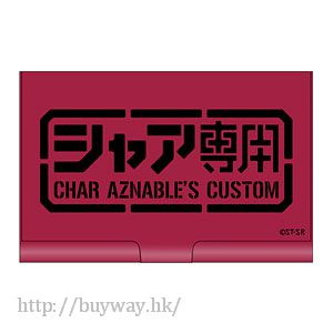 機動戰士高達系列 「馬沙專用」咭片盒 Business Card Case: Char Custom Logo【Mobile Suit Gundam Series】