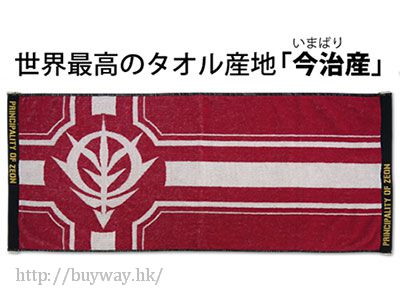 機動戰士高達系列 「自護公國」軍旗 毛巾 Zeon Principalit Jacquard Towel【Mobile Suit Gundam Series】