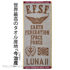 機動戰士高達系列 : 日版 「地球聯邦宇宙軍 (E.F.S.F.)」軍旗 毛巾