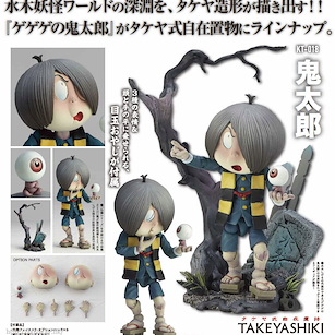 鬼太郎 KT Project「鬼太郎 + 鬼眼爸爸」 KT Project KT-018 Takeya Style Jizai Okimono Kitaro【GeGeGe no Kitaro】