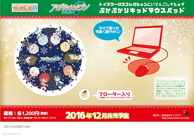 IDOLiSH7 液態滑鼠墊 Toy's Works Collection 2.5 Sisters Pukapuka Liquid Mouse Pad【IDOLiSH7】