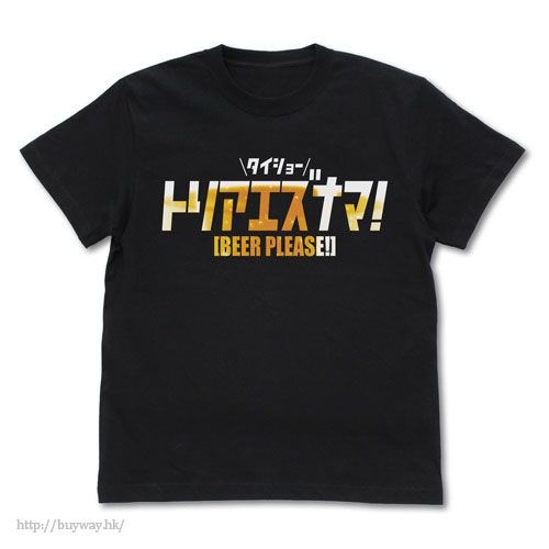 異世界居酒屋 : 日版 (加大)「BEER PLEASE!」黑色 T-Shirt