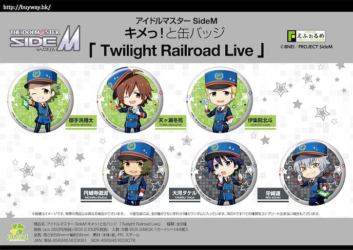 偶像大師 SideM : 日版 「Twilight Railroad Live」收藏徽章 (6 個入)