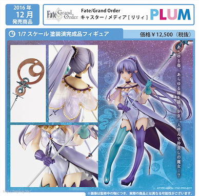 Fate系列 1/7「Caster/Media (Lily)」 1/7 Caster/Media (Lily)【Fate Series】