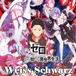 Re：從零開始的異世界生活 : 日版 Weiss Schwarz Trial Deck (50 枚入)