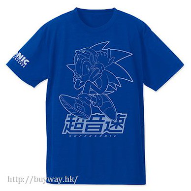 超音鼠 (中碼)「超音鼠」吸汗快乾 鈷藍色 T-Shirt Sonic Dry T-Shirt / Cobalt Blue-M【Sonic the Hedgehog】