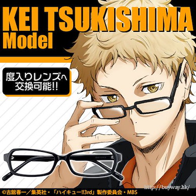 排球少年!! 「月島螢」眼鏡 Glasses Kei Tsukishima【Haikyu!!】