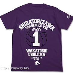 排球少年!! (加大)「牛島若利」紫色 T-Shirt Shiratorizawa Academy Volleyball Club Supporting Wakatoshi Ushijima Ver. T-Shirt / Purple - XL【Haikyu!!】