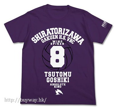 排球少年!! (細碼)「五色工」紫色 T-Shirt Shiratorizawa Academy Volleyball Club Supporting Tsutomu Goshiki Ver. T-Shirt / Purple - S【Haikyu!!】