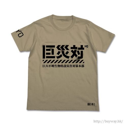 哥斯拉系列 : 日版 (中碼)「巨災対」深卡其色 T-Shirt