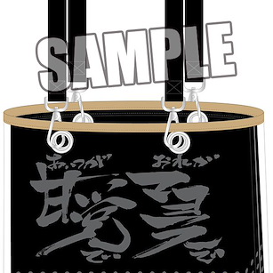 銀魂 「土方十四郎」痛袋 System Tote Bag Hijikata Toshiro -Ore ga Mayoler de Aitsu ga Amatou de-【Gin Tama】