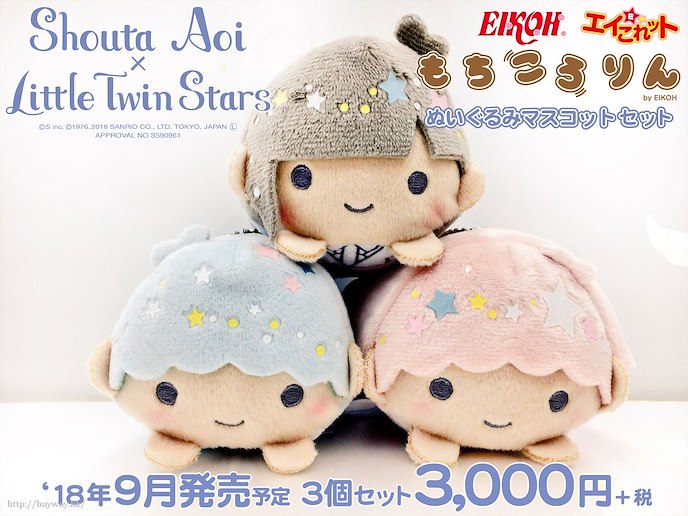 Little Twin Stars : 日版 「蒼井翔太 + Kiki + LaLa」趴趴公仔 (1 套 3 款)