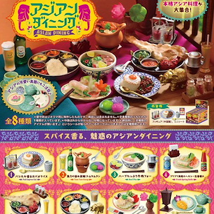 小道具系列 亞洲料理 盒玩 (8 個入) Asian Dining (8 Pieces)【Petit Sample Series】