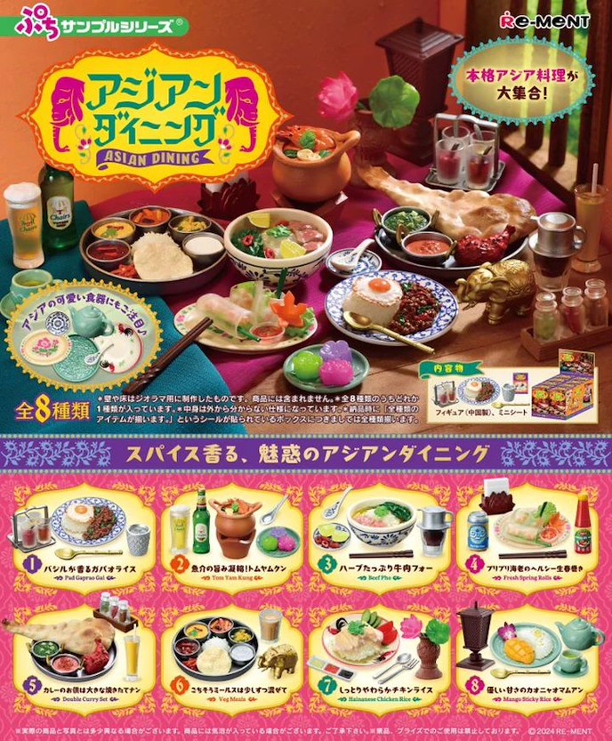 小道具系列 : 日版 亞洲料理 盒玩 (8 個入)