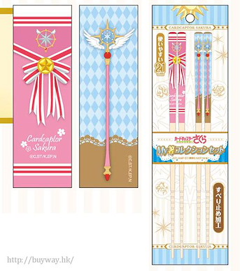 百變小櫻 Magic 咭 「夢之杖」筷子 (1 套 2 款) My Chopsticks Collection Set 01 Dream Wand Set MSCS【Cardcaptor Sakura】
