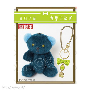 偶像夢幻祭 「青葉つむぎ」生日熊 + 掛飾 (8 月) Birthday Bear Charm Set Tsumugi【Ensemble Stars!】