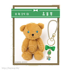 偶像夢幻祭 「高峯翠」生日熊 + 掛飾 (8 月) Birthday Bear Charm Set Takamine Midori【Ensemble Stars!】