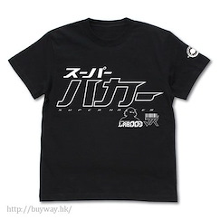 命運石之門 : 日版 (大碼)「SUPERHAKAR」黑色 T-Shirt