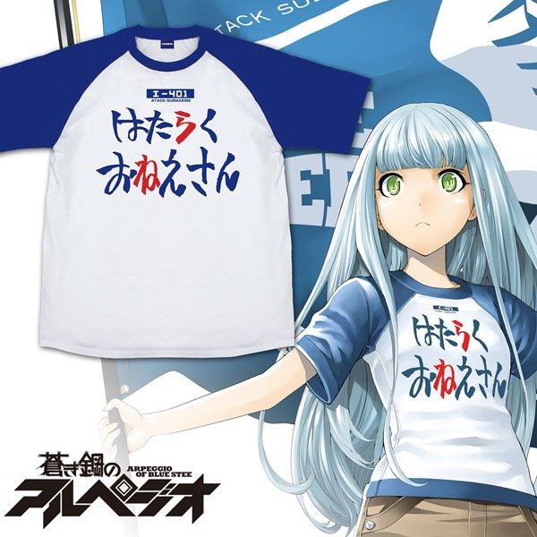 蒼藍鋼鐵戰艦 : 日版 (細碼)「伊歐娜」はたらくおねえさん WHITE x ROYAL BLUE T-Shirt