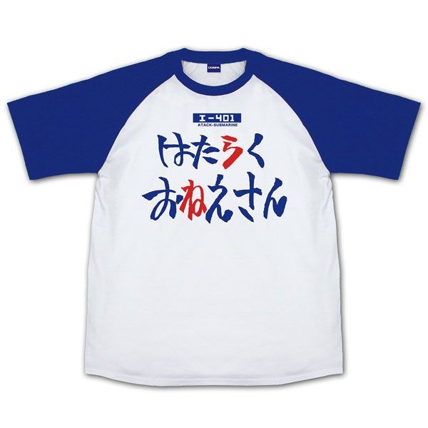 蒼藍鋼鐵戰艦 : 日版 (加大)「伊歐娜」はたらくおねえさん WHITE x ROYAL BLUE T-Shirt