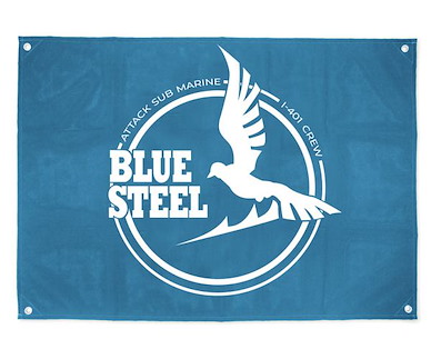 蒼藍鋼鐵戰艦 原作版 旗幟 Original Edition Flag【Arpeggio of Blue Steel: Ars Nova】