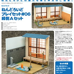 黏土人場景 和風檐廊 A set 黏土人專用場景 #06 Engawa A Set【Nendoroid Playset】