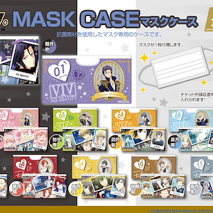 月歌。 口罩收納袋 (12 個入) Mask Case (12 Pieces)【Tsukiuta.】