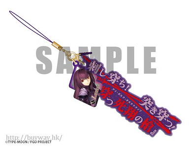 Fate系列 「Lancer / Scathach」寶具真名解放 文字掛飾 Words Strap Lancer / Scathach【Fate Series】