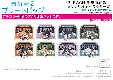 死神 角色名牌徽章 Sanrio 系列 01 (Mini Character) (8 個入) Name Plate Badge x Sanrio Characters 01 Mini Character Illustration (8 Pieces)【Bleach】