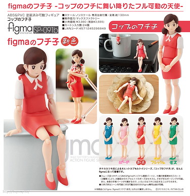 杯緣子 figma「緣子小姐」紅色版 figma New Color【Cup no Fuchiko】