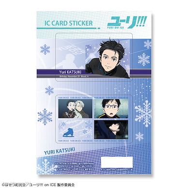 勇利!!! on ICE 「勝生勇利」IC 咭貼紙 IC Card Sticker Design 01 Katsuki Yuri【Yuri on Ice】