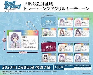 BanG Dream! 「It's MyGO！！！！！」RiNG 會員証風格 亞克力匙扣 (10 個入) RiNG Membership Card Style Acrylic Key Chain (10 Pieces)【BanG Dream!】