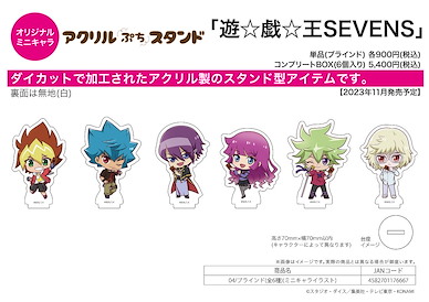 遊戲王 系列 「遊戲王SEVENS」亞克力小企牌 04 (Mini Character) (6 個入) Acrylic Petit Stand Yu-Gi-Oh! SEVENS 04 Mini Character Illustration (6 Pieces)【Yu-Gi-Oh! Series】