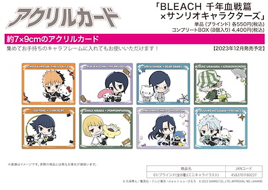 死神 亞克力咭 Sanrio 系列 01 (Mini Character) (8 個入) Acrylic Card x Sanrio Characters 01 Mini Character Illustration (8 Pieces)【Bleach】