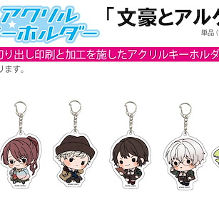 文豪與鍊金術師 亞克力匙扣 07 (6 個入) Acrylic Key Chain 07 (6 Pieces)【Bungo to Alchemist】