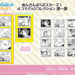 偶像夢幻祭 卡通漫畫徽章 Vol.1 (12 個入) Four-frame Cartoon Badge Collection Vol. 1 (12 Pieces)【Ensemble Stars!】