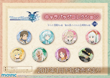 Tales of 傳奇系列 收藏徽章 (8 個入) Tales of Zestiria Character Badge Collection (8 Pieces)【Tales of Series】
