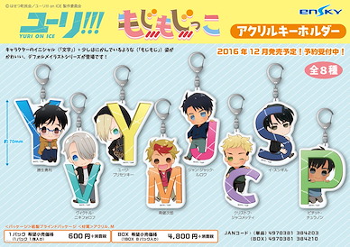 勇利!!! on ICE 首字母亞克力匙扣 (8 個入) Mojimojikko Acrylic Key Chain (8 Pieces)【Yuri on Ice】