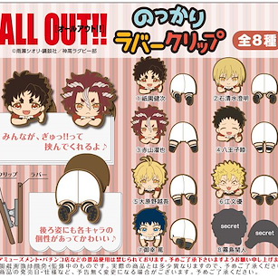 ALL OUT!! 橡膠小屁夾 (8 個入) Nokkari Rubber Clip (8 Pieces)【ALL OUT!!】