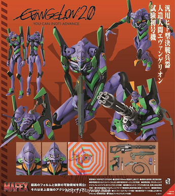 新世紀福音戰士 MAFEX「初號機」 MAFEX EVA-01【Neon Genesis Evangelion】